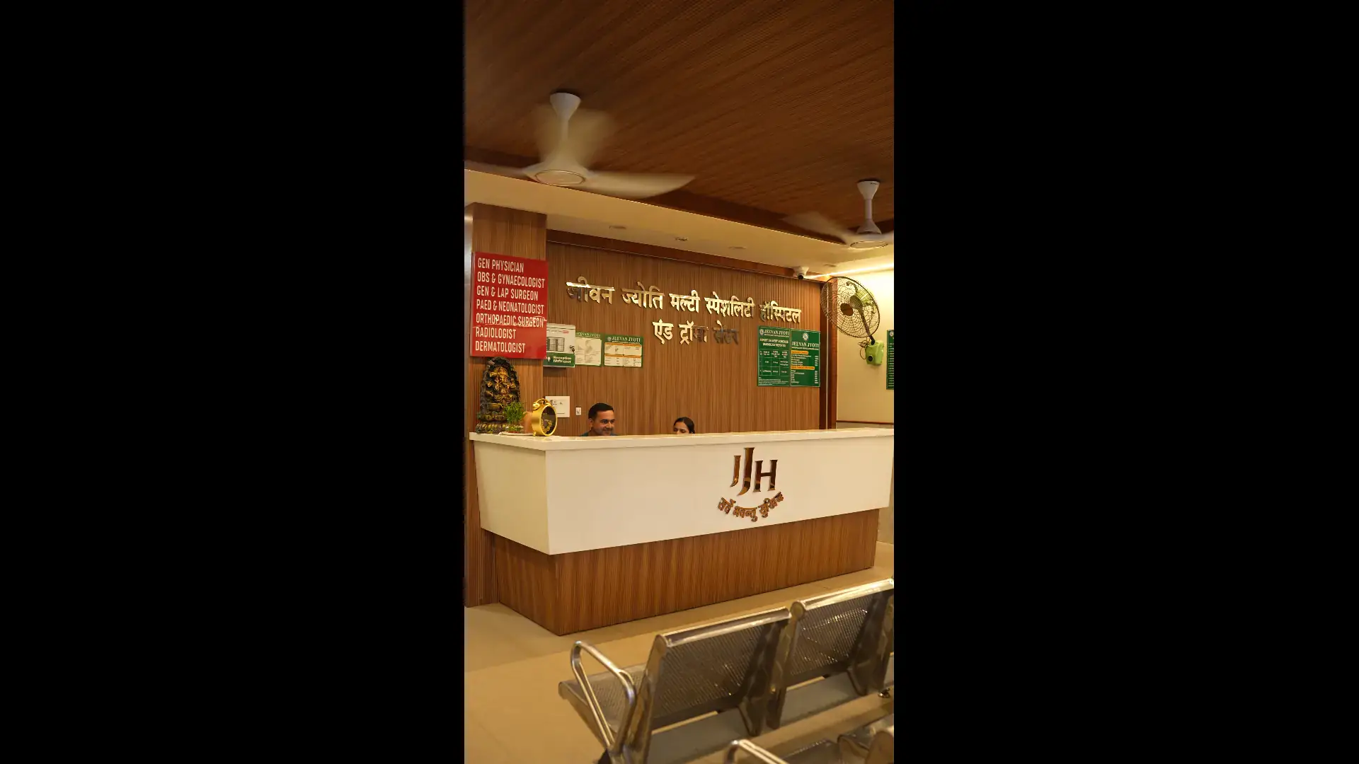 Hospital Section